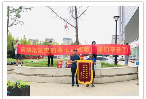 洪水无情，人间有爱！郑州欧宝（中国）泵业在这次水灾排涝中被救援小区居民争相赠送锦旗