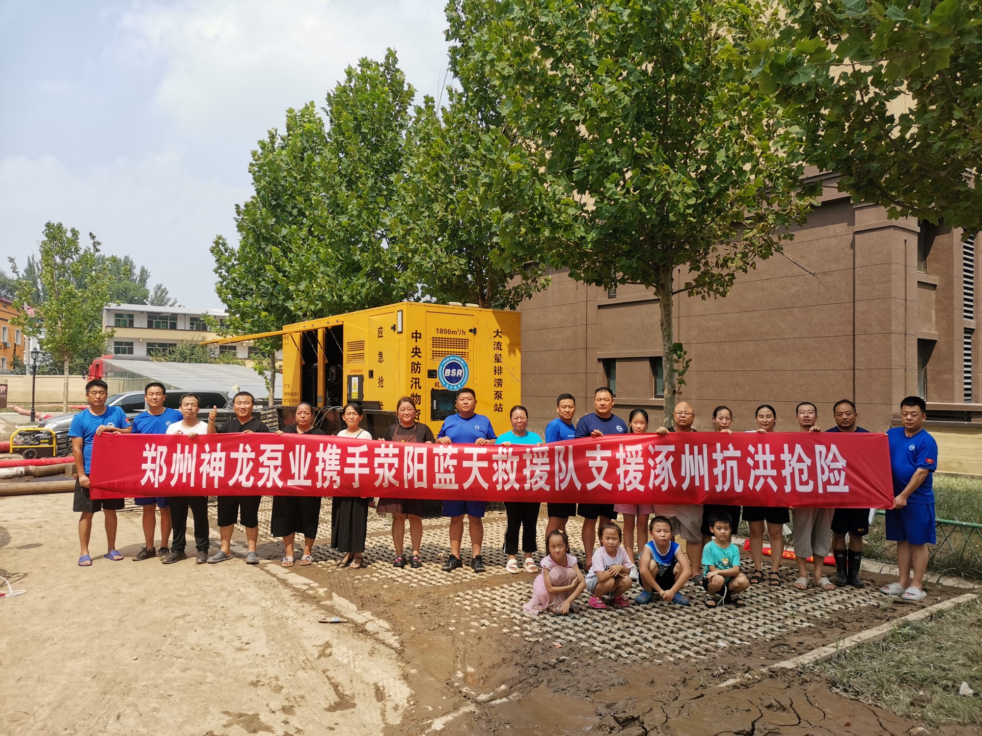 郑州市欧宝（中国）泵业携手荥阳蓝天救援队支援涿州抗洪抢险